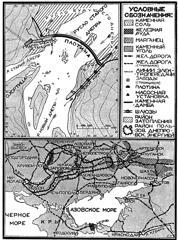 Карта внизу и план наверху сооружений Днепроотроя План показывает плотину - фото 7