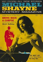 Robert Bloch: Michael Shayne Mystery Magazine. Vol. 1, No. 1. September 1956