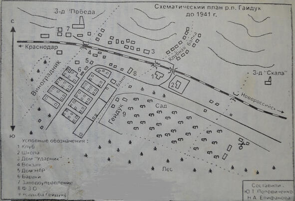Карта п Гайдук 1941 г Часть первая Посёлок Гайдук находится в - фото 4