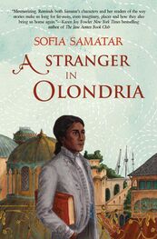 Sofia Samatar: A Stranger in Olondria