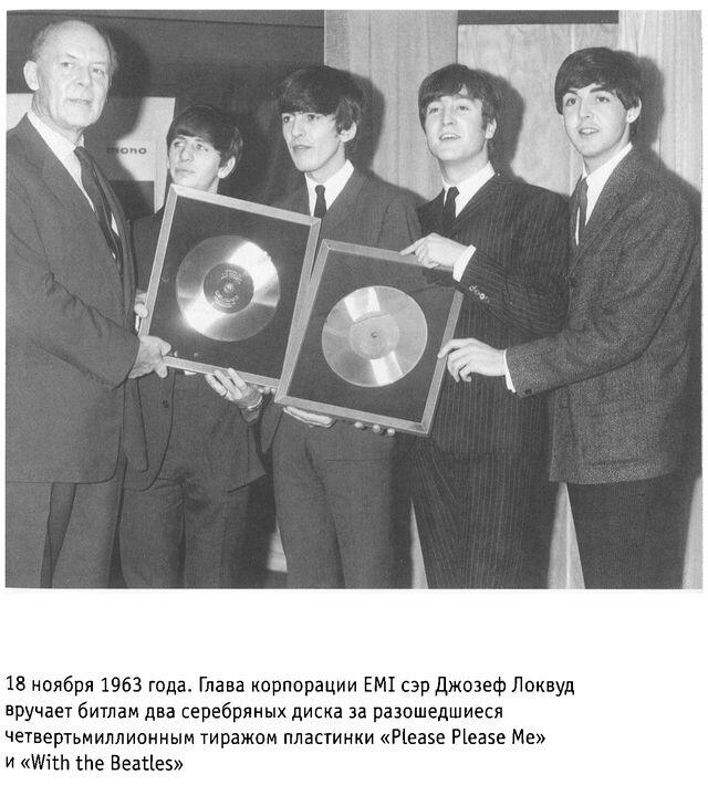Сердцевина яблока Демифологизированная история The Beatles - фото 6