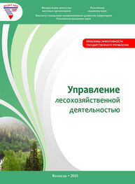 Алексей Миронов: Управление лесохозяйственной деятельностью