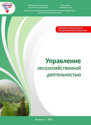 Алексей Миронов Управление лесохозяйственной деятельностью