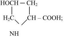 аспарагиновая кислота глутаминовая кислота - фото 4