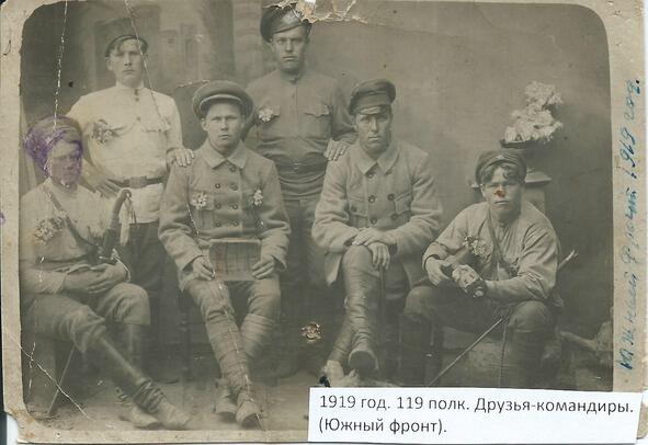 В январе 1919 г началось наше наступление помоему против войск генерала - фото 6