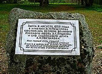 Памятный камень установленный в имении Лямоново Расстояние от п - фото 12