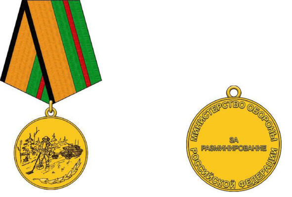 Медаль За разминирование носится на левой стороне груди и располагается после - фото 7