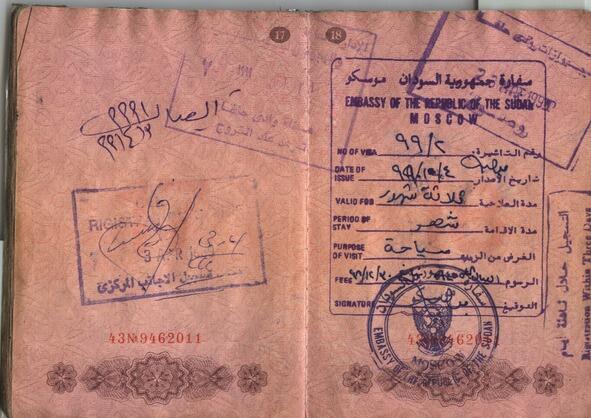 Так выглядела виза Судана в 1999 году Визу следующей страны Йемена мы тоже - фото 1