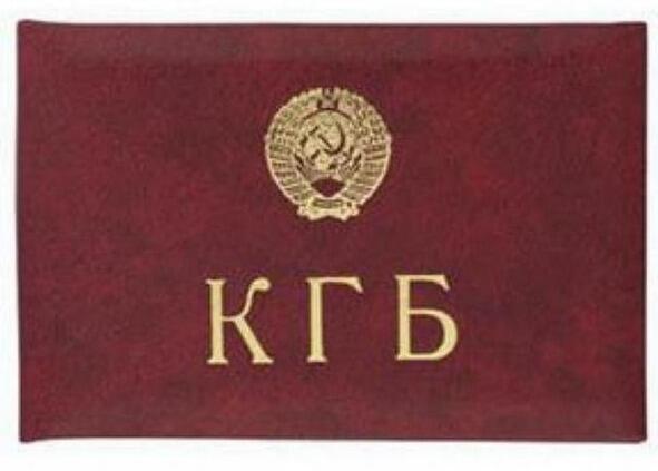 на фото лицевая сторона служебного удостоверения КГБ Через несколько минут в - фото 3