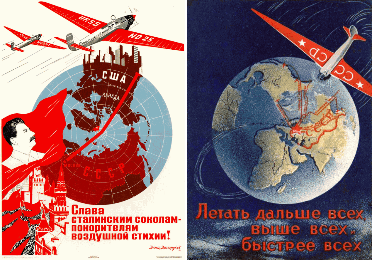 Агитплакат и открытка посвященные дальним перелетам советских летчиков В - фото 106