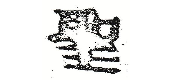 Кинетическая идиограмма символизирующая Мудрость или Свет человека Все - фото 4