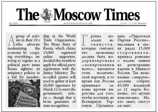Фрагмент из статьи в российской газете The Moscow Tmes о Пиратской партии - фото 3
