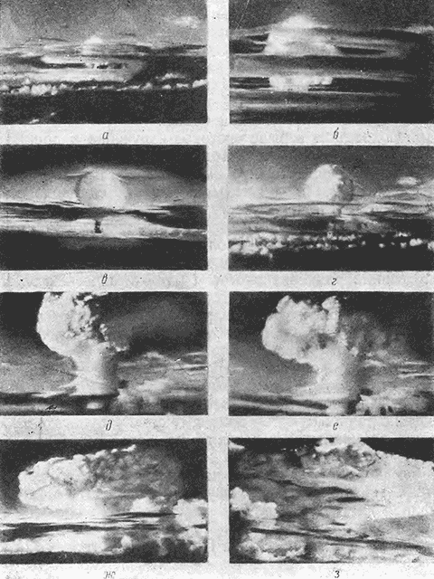 Рис 8Развитие подводного взрыва водородной бомбы а б в г д е ж з - фото 12