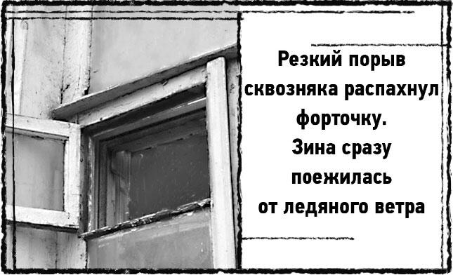 1 марта 1940 года Одесса Резкий порыв сквозняка распахнул форточку Зина - фото 2