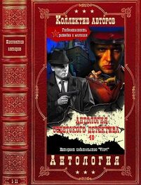 Юрий Кларов: Антоллогия советского детектива-40. Компиляция. Книги 1-11