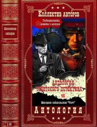 Аркадий Адамов: Антология советского детектива-46. Компиляция. Книги 1-14