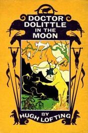 Хью Лофтинг: Doctor Dolittle in the Moon