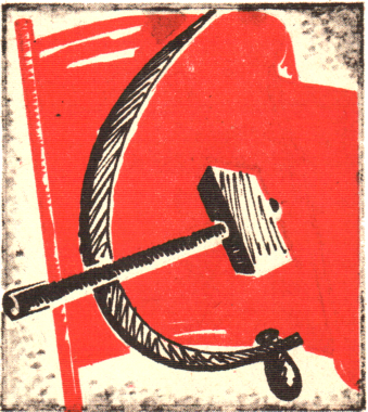 А Страхов Фрагмент плаката В Ульянов Ленин И тут я вспомнил о - фото 5