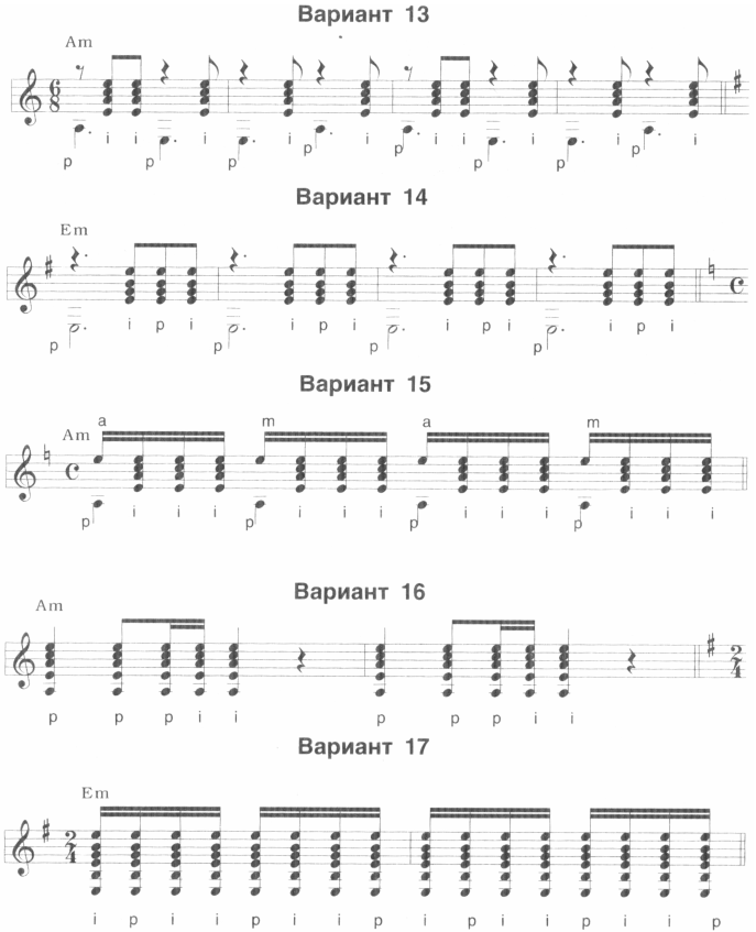 При аккомпанементе песен трёхзвучными аккордами или гармоническими фигурациями - фото 4