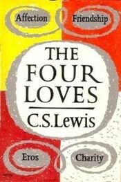 Клайв Стейплз Льюис: The Four Loves