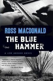 Росс Макдональд: The Blue Hammer
