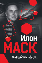 Мацей Габланковски: Илон Маск: Откровенно говоря…