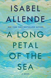 Исабель Альенде: A Long Petal of the Sea