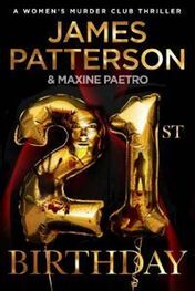 Джеймс Паттерсон: 21st Birthday