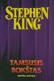 Stephen King: Tamsusis bokštas 2