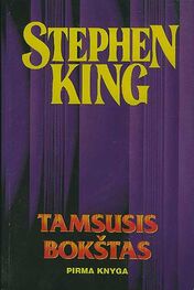 Stephen King: Tamsusis bokštas (1)