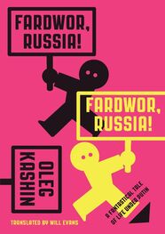 Oleg Kashin: Fardwor, Russia!
