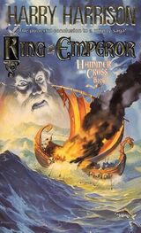 Гарри Гаррисон: King and Emperor