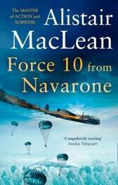 Алистер Маклин: Force 10 from Navarone
