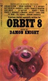 Дэймон Найт: Orbit 8