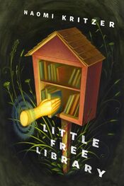 Наоми Критцер: Little Free Library