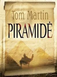 Том Мартин: Piramidė