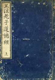 Lao Zi: Dao De Jing [Tao Te Ching] (english)