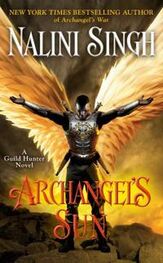 Налини Сингх: Archangel's Sun