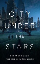 Гарднер Дозуа: City Under the Stars