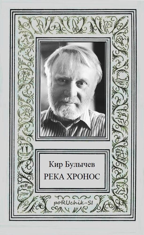 ru Victor Y poRUchik poRUchik mergeFB2exe FictionBook Editor Release 266 24 - фото 1
