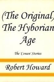 Роберт Говард: The Hyborian Age