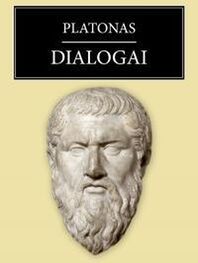 Платон: Dialogai