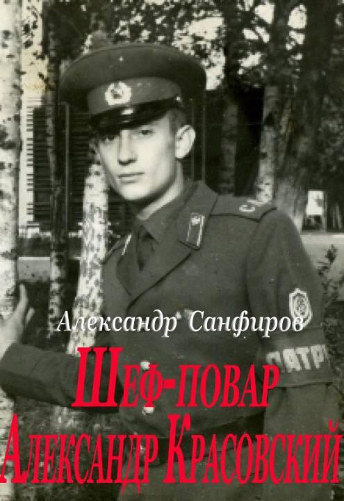 ru Александр Санфиров Colourban FictionBook Editor Release 267 01 December - фото 1