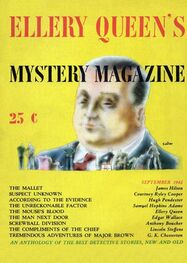 Энтони Бучер: Ellery Queen’s Mystery Magazine. Vol. 3, No. 4, September 1942