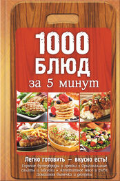 Анна Вербицкая: 1000 блюд за 5 минут