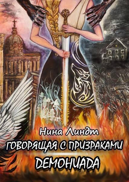 ru Нина Линдт Colourban FictionBook Editor Release 267 24 October 2020 - фото 1
