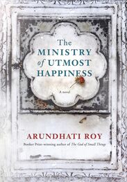 Arundhati Roy: The Ministry of Utmost Happiness