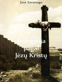 Жозе Сарамаго: Evangelija pagal Jėzų Kristų