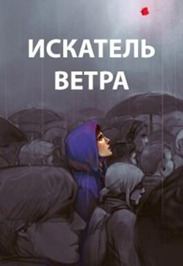 ru FictionBook Editor Release 267 09 August 2020 - фото 1