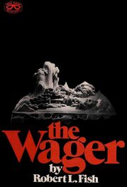Роберт Фиш: The Wager
